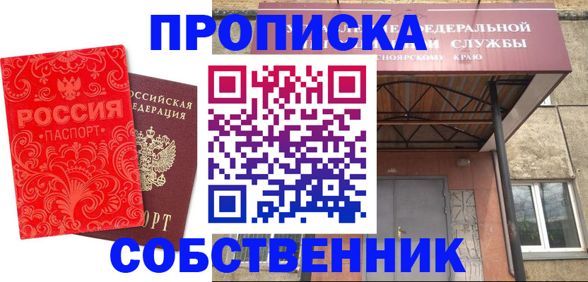 временная регистрация законно в Горняке