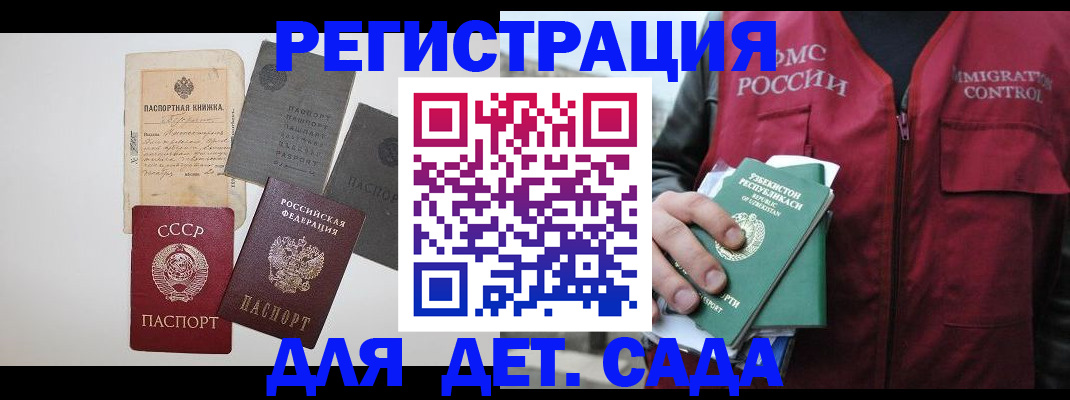 прописка от собственника в Горняке