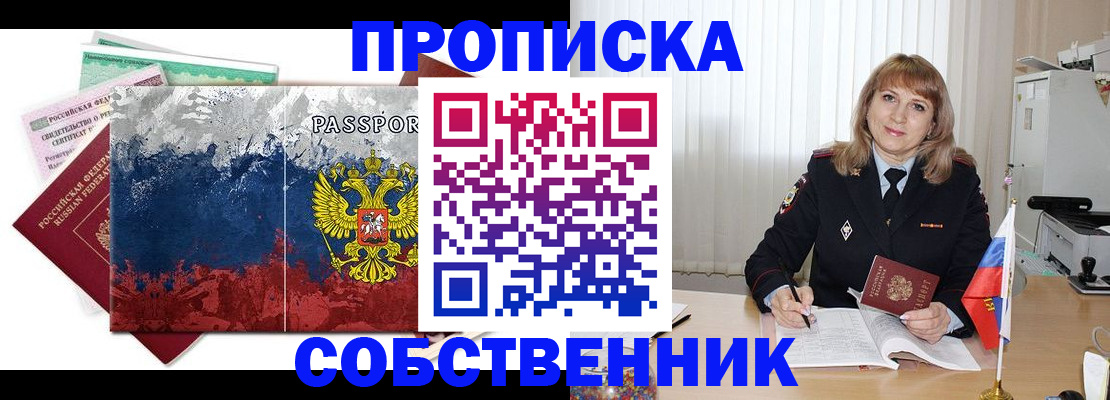 найти адрес прописки в Горняке